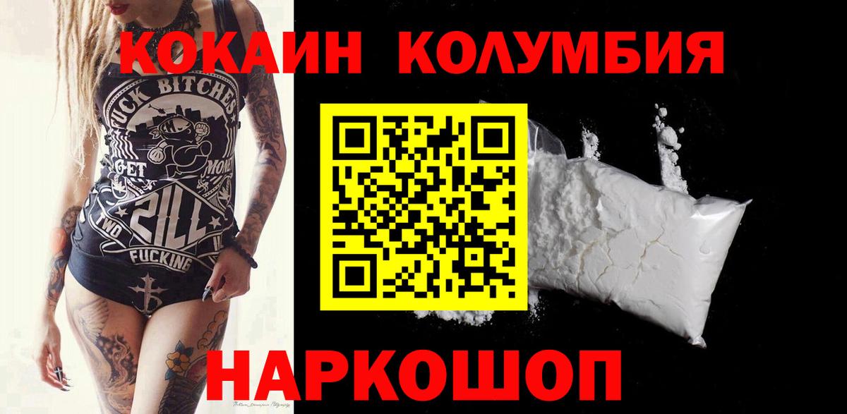 COCAIN Перу Камень-на-Оби