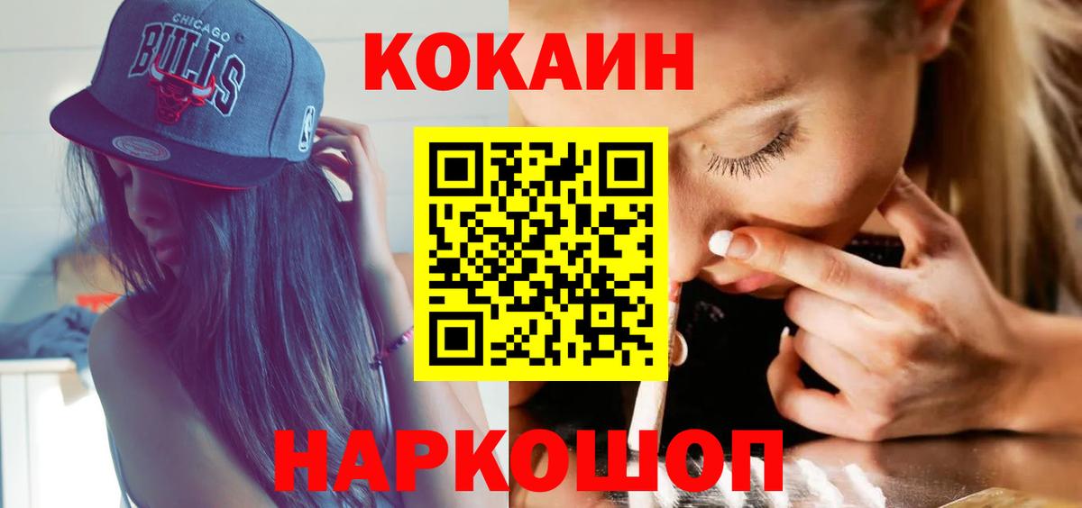 где купить   COCAIN FishScale  Вход с VPN  Камень-на-Оби  COCAIN 97% 