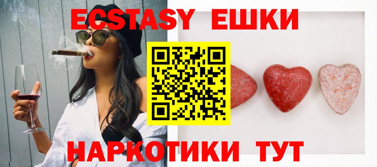 Экстази MDMA  Вход с VPN  Экстази  Экстази бентли  Камень-на-Оби 