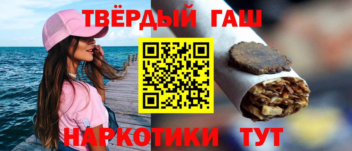 ГАШ убойный Камень-на-Оби