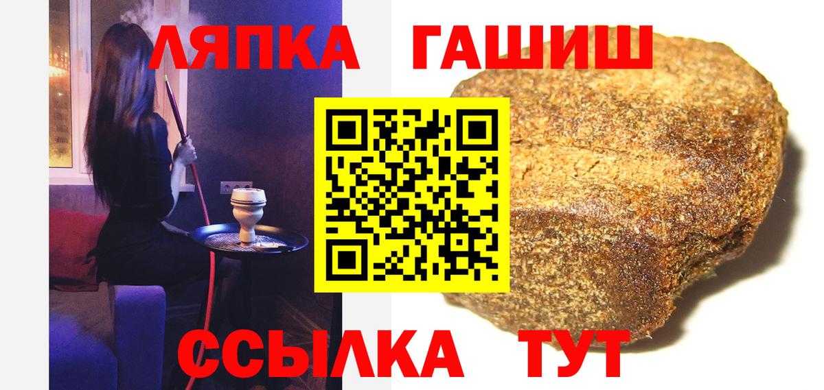 ГАШ  ГАШ Ice-O-Lator  Вход с VPN  Камень-на-Оби 
