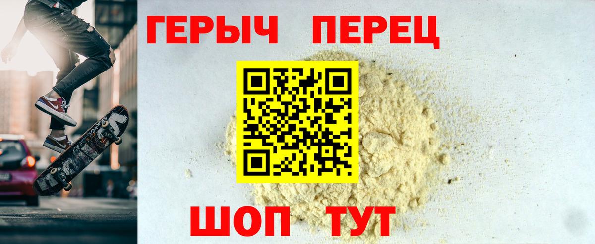 Камень-на-Оби  Героин хмурый  Вход с VPN 