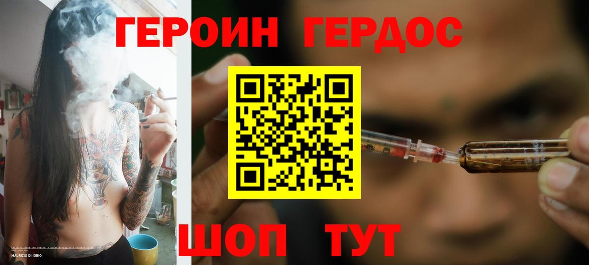 Героин гречка Камень-на-Оби