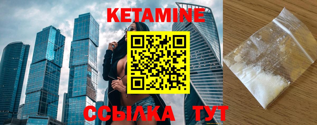 КЕТАМИН VHQ Камень-на-Оби