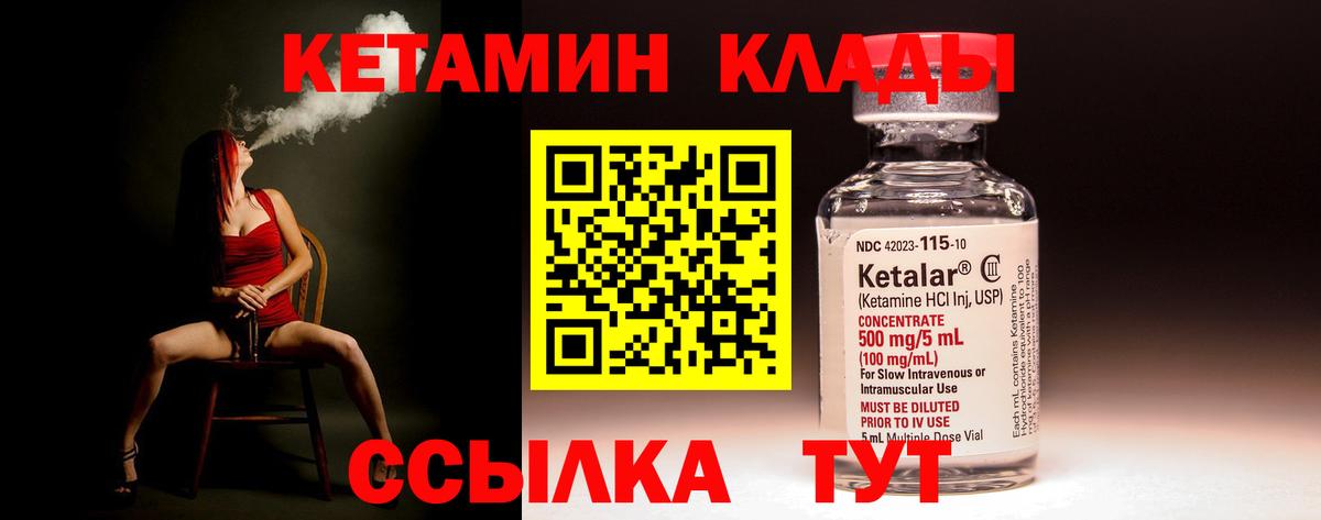 маркетплейс формула  КЕТАМИН VHQ  Вход с VPN  Камень-на-Оби 