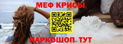 эйфоретик Краснокаменск
