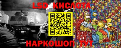 эйфоретик Краснокаменск
