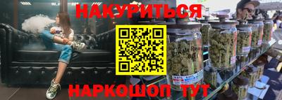 эйфоретик Краснокаменск