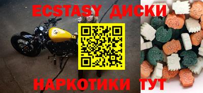 эйфоретик Краснокаменск
