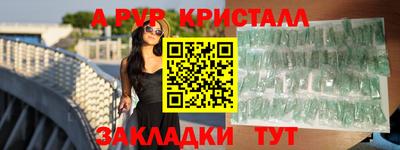 стафф Краснодар