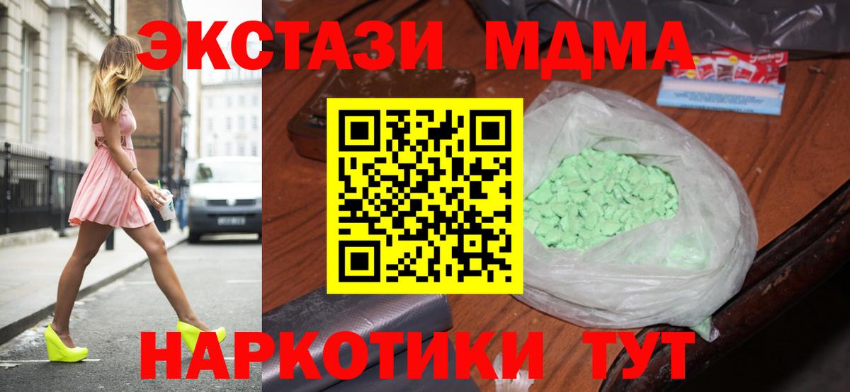 Камень-на-Оби  МДМА молли  Вход с VPN  МДМА crystal 