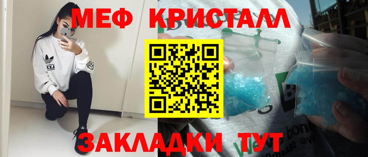 Мефедрон 4 MMC  МЯУ-МЯУ мяу мяу  гидра как войти  МЕФ  Вход с VPN  Камень-на-Оби 