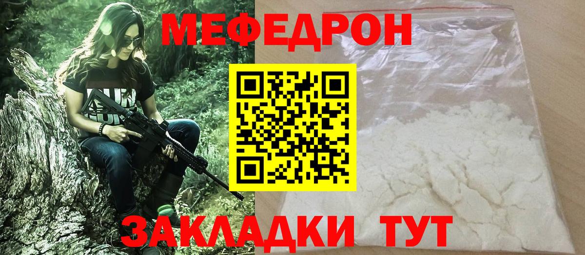 Мефедрон  Камень-на-Оби
