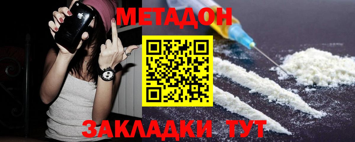 гидра зеркало  Метадон мёд  Метадон белоснежный  Вход с VPN  Камень-на-Оби 