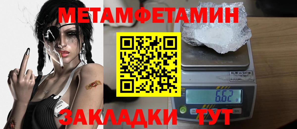 Камень-на-Оби  Первитин Декстрометамфетамин 99.9%  Вход с VPN  Первитин Декстрометамфетамин 99.9% 