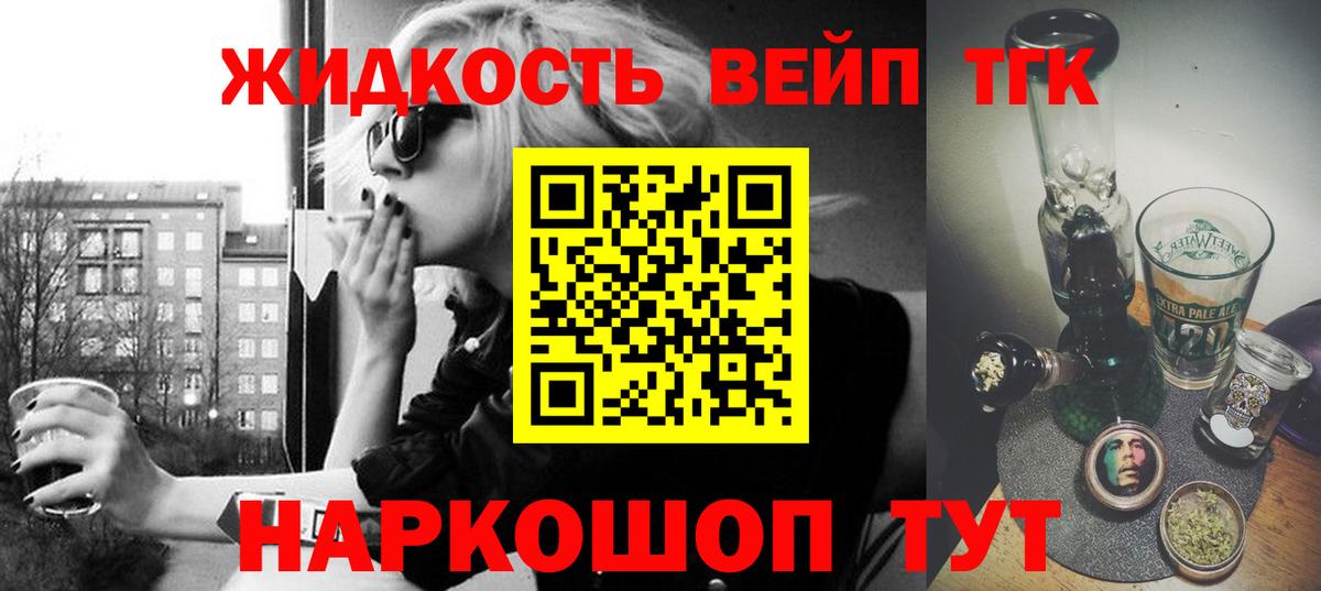 ТГК Wax Камень-на-Оби