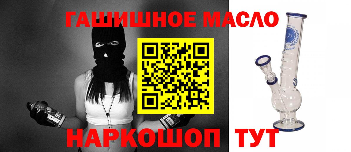 Камень-на-Оби  Дистиллят ТГК гашишное масло  Вход с VPN  Дистиллят ТГК вейп с тгк 